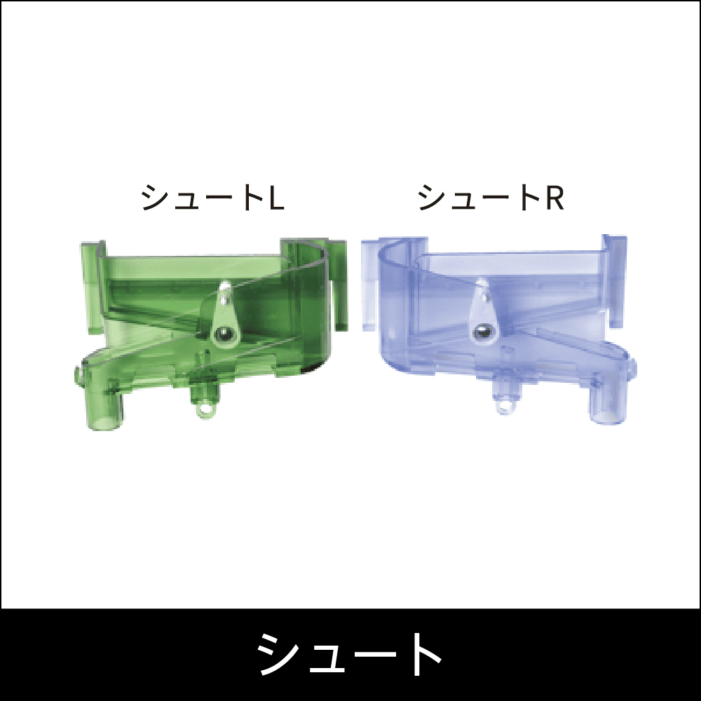 シュート