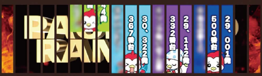 出玉ランキングを表示可能