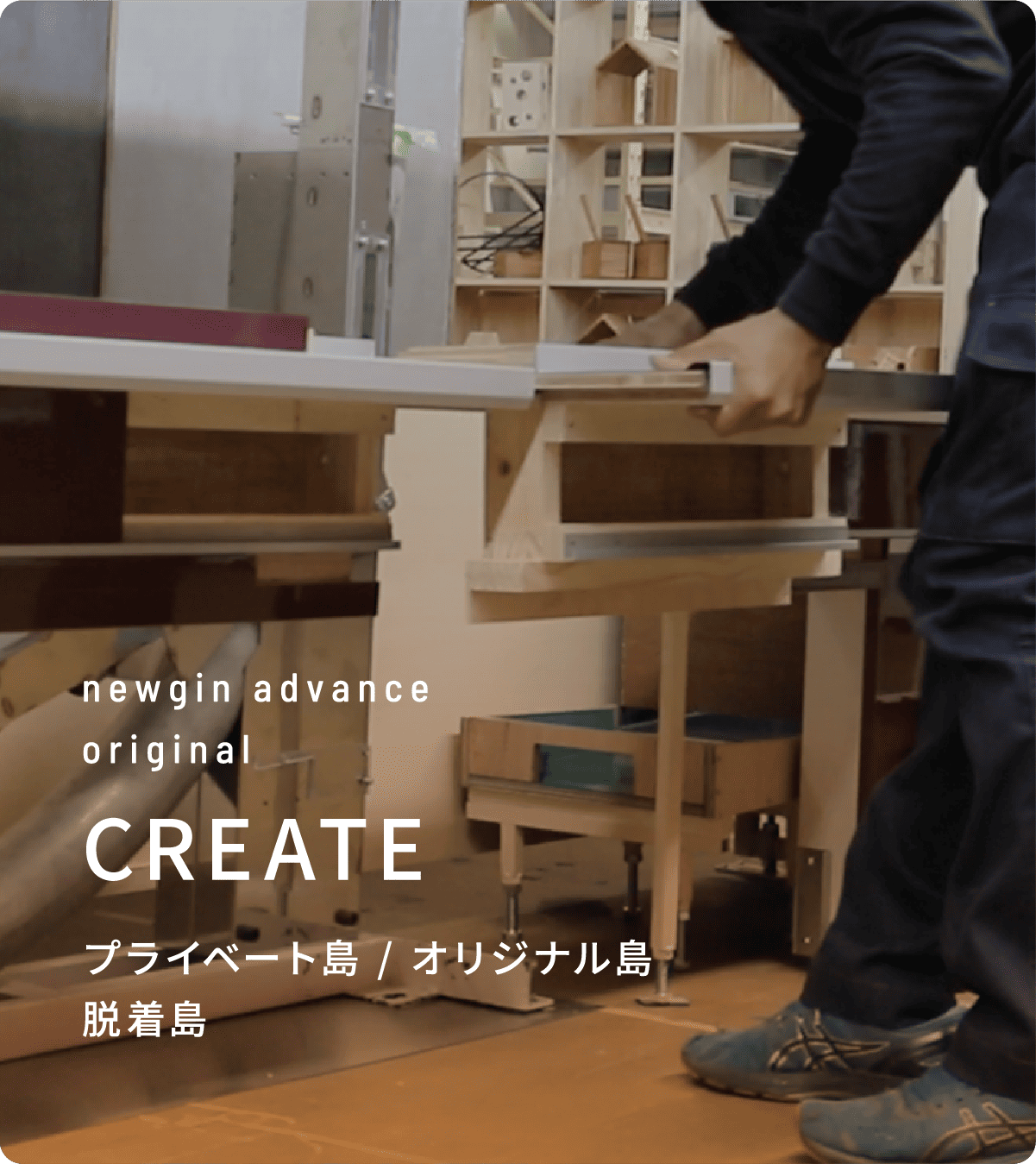 CREATE（プライベート島・オリジナル島・脱着島）