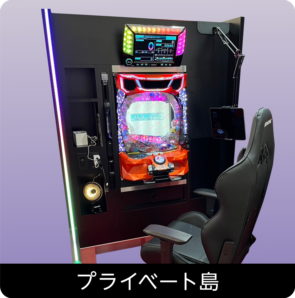 プライベート島