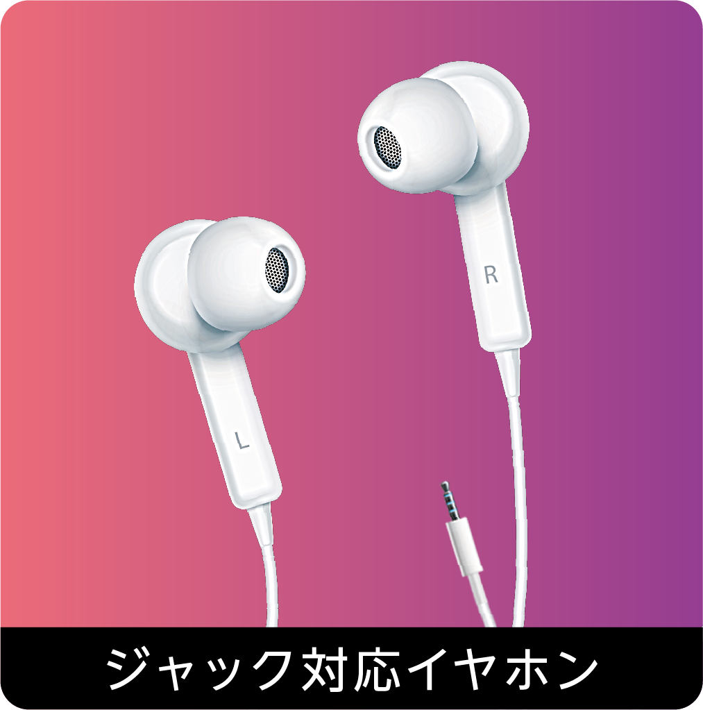 イヤフォン