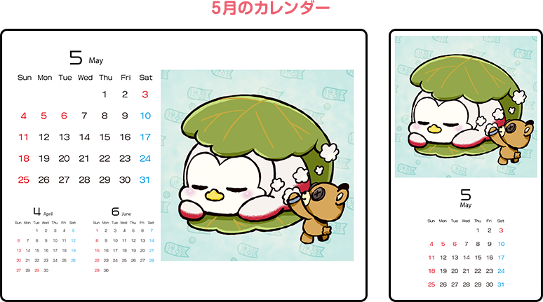 4月のカレンダー