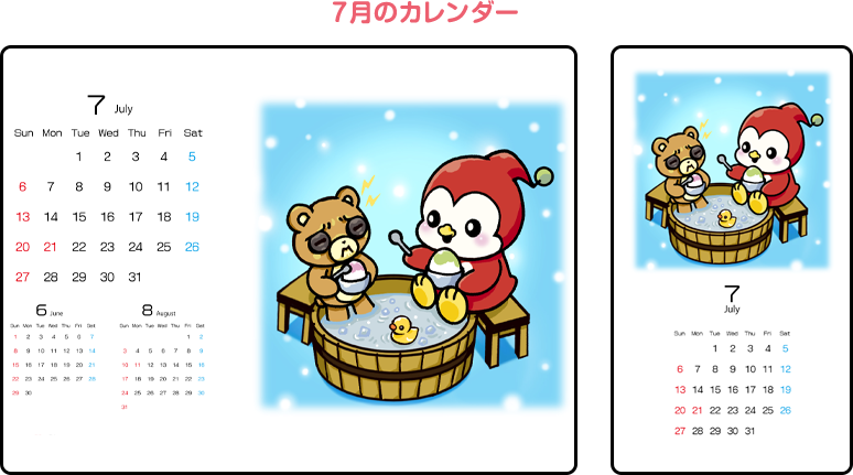 7月のカレンダー