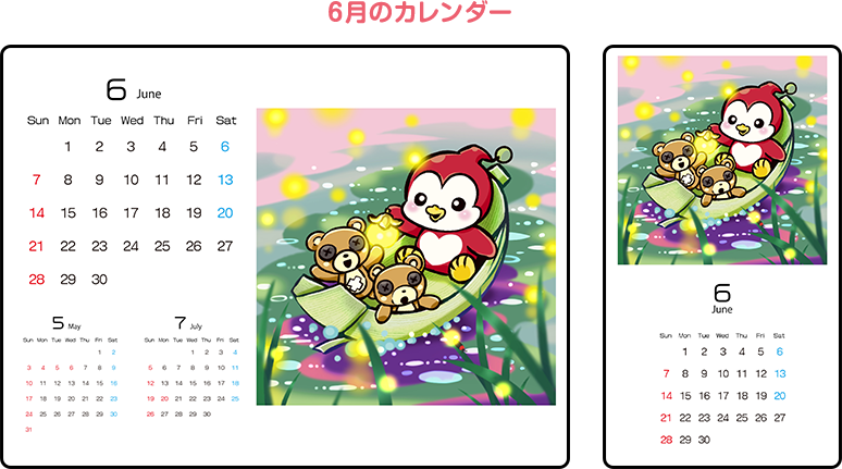 6月のカレンダー