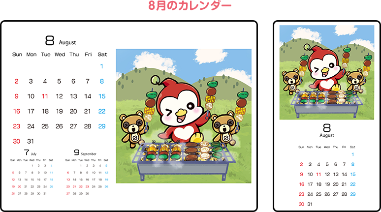 8月のカレンダー