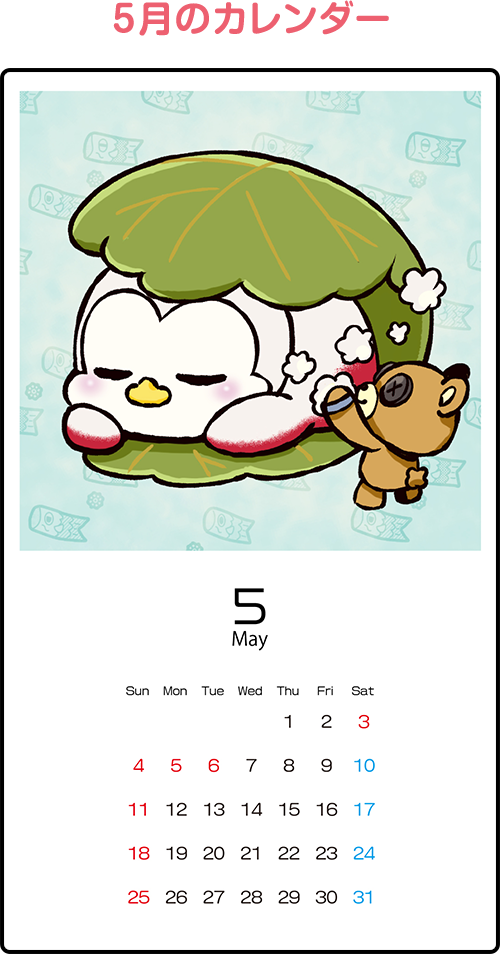 4月のカレンダー