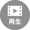 拡大