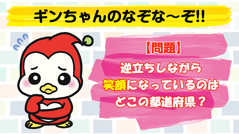 なぞな〜ぞ 52
