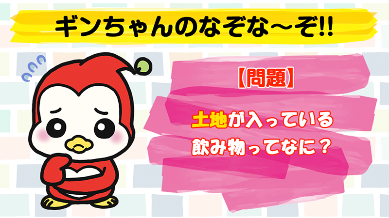 なぞな〜ぞ 59