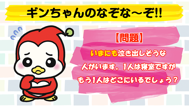 なぞな〜ぞ 560