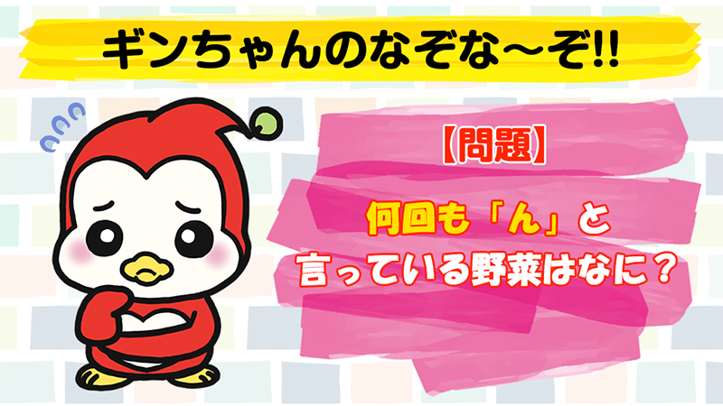 なぞな〜ぞ 64
