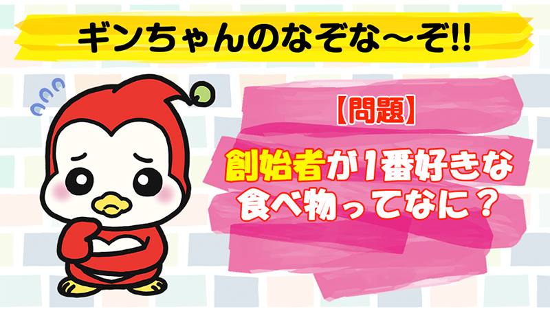 なぞな〜ぞ 69