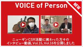 VOICE of Person