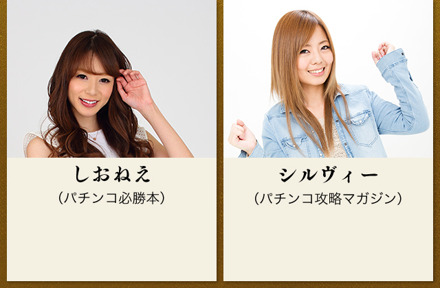 パチンコ・パチスロライター