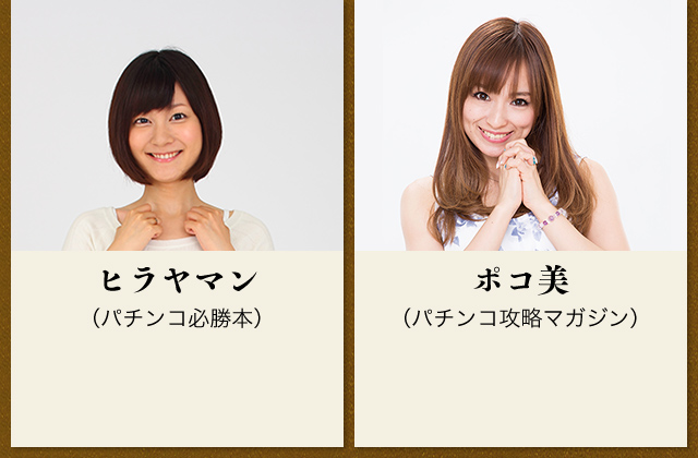 パチンコ・パチスロライター