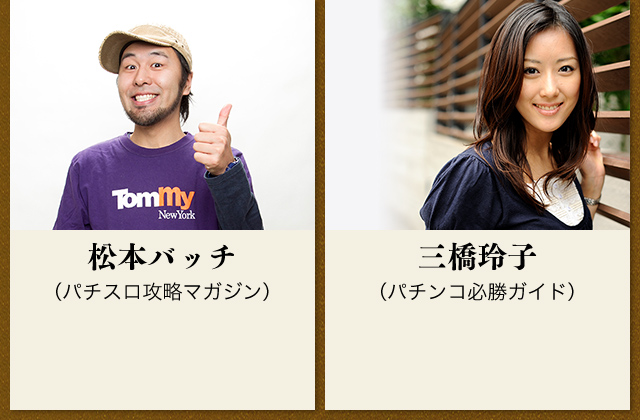 パチンコ・パチスロライター