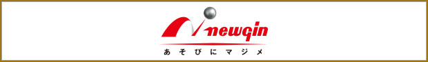 newgin