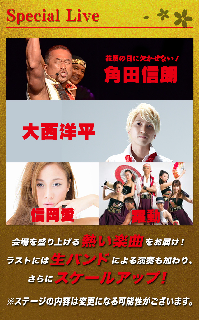 Special Live