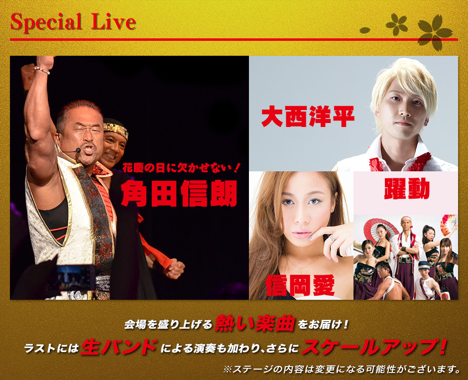 Special Live