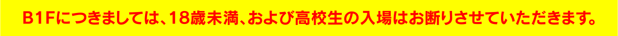 その他の注意事項