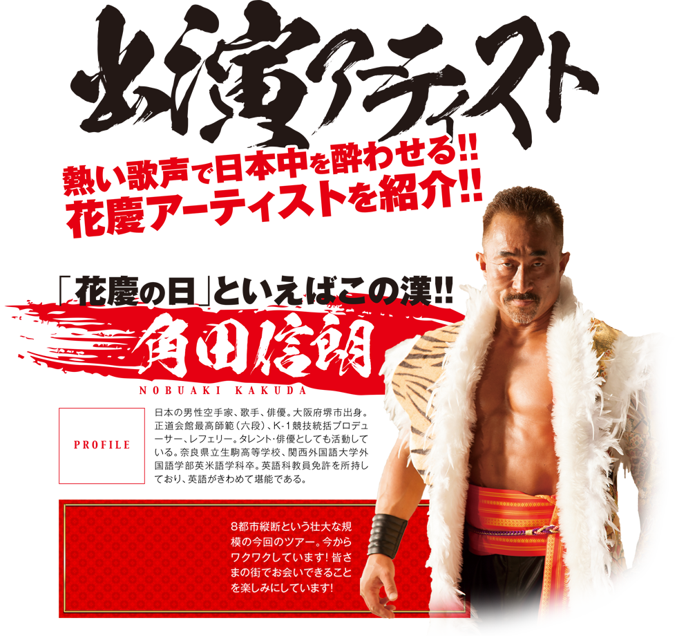 花慶の日19 天下無双のふれ慶道中 Newgin ニューギン