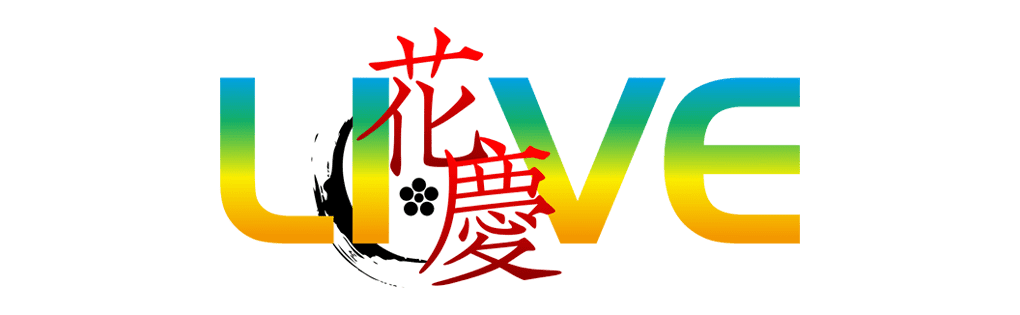 花慶LIVE