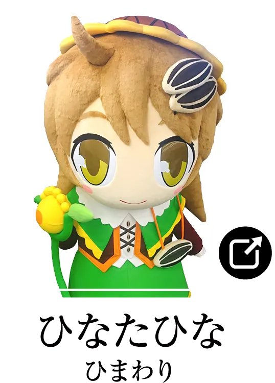 ひなたひな