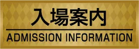 出演者