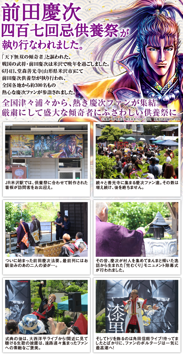 前田慶次さま 専用セット 前田慶次のスキルミスってました)復刻：前田慶次を主に考える