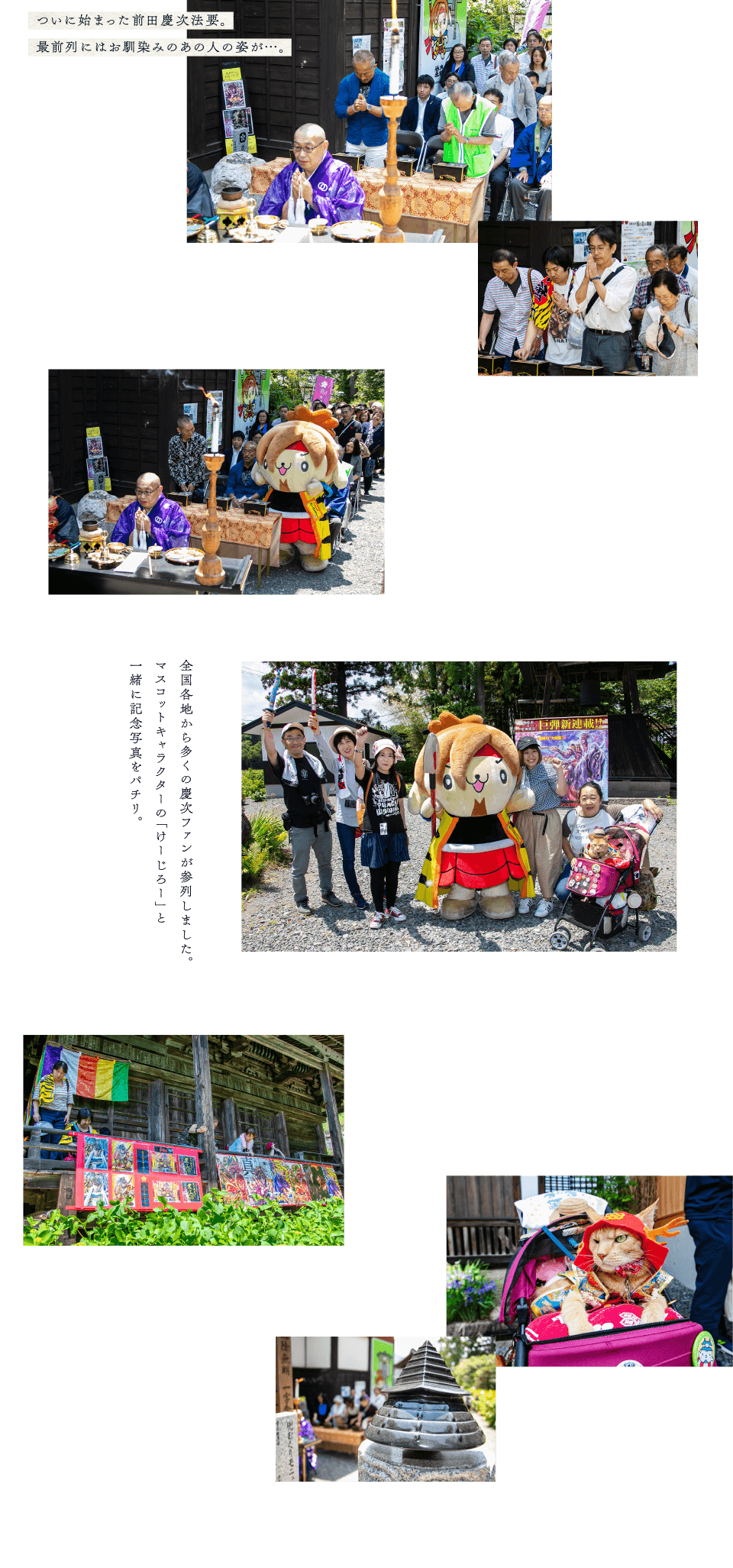 供養祭の様子