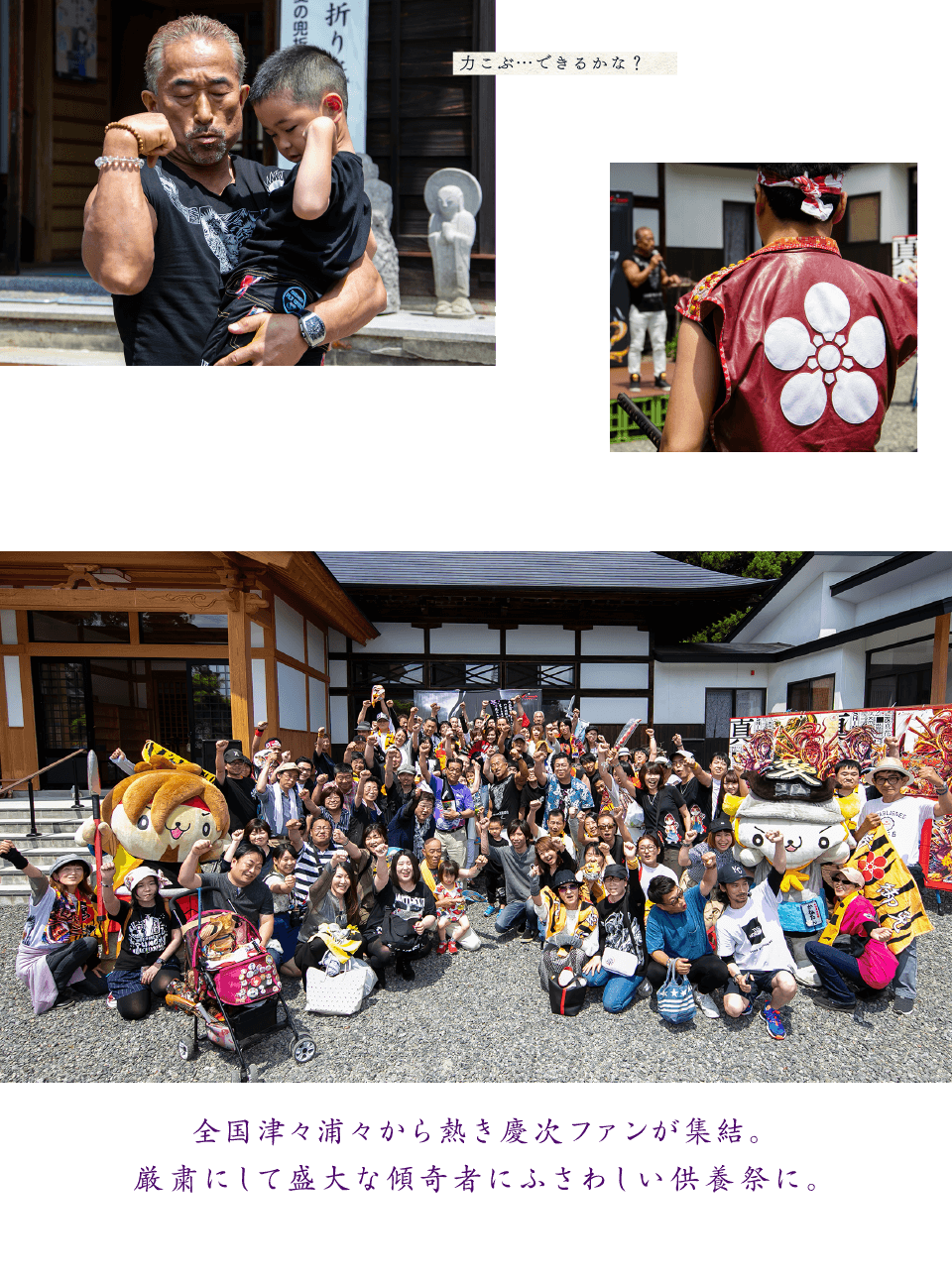 供養祭の様子
