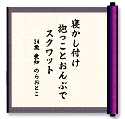 寝かし付け　抱っことおんぶで　スクワット