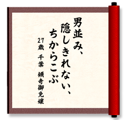 男並み、　隠しきれない、ちからこぶ