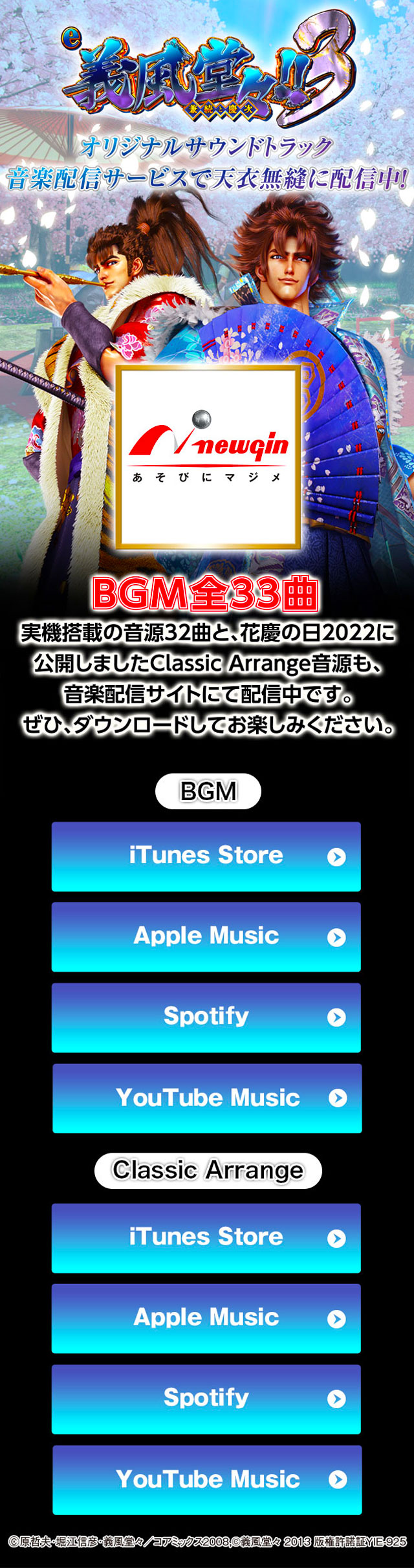 義風堂々！！〜兼続と慶次〜　ORIGINAL　SOUNDTRACK ＫＡＺＳＩＮ 義風堂々！！〜兼続と慶次〜 ORIGINAL SOUNDTRACK KAZSIN