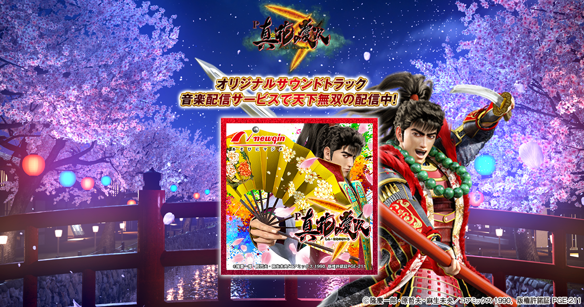 Amazon.co.jp: 花の慶次 慶次サウンド オリジナル 目覚まし時計