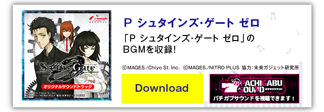 ニューギンオリジナルサウンドトラック音楽配信サービス｜ニューギン