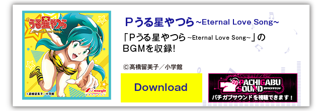 ニューギンオリジナルサウンドトラック音楽配信サービス｜ニューギン