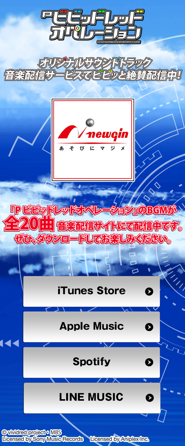 味噌　エイブ・サピエン（ラスプーチン無し） Pビビットレッドオペレーション オリジナルサウンドトラック音楽配信