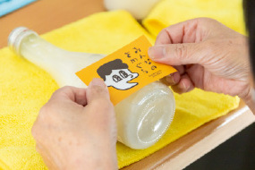 みんなのさかぐら