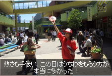 熱さも手伝い、この日はうちわをもらう方が本当に多かった！