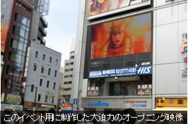 このイベント用に制作した大迫力のオープニング映像