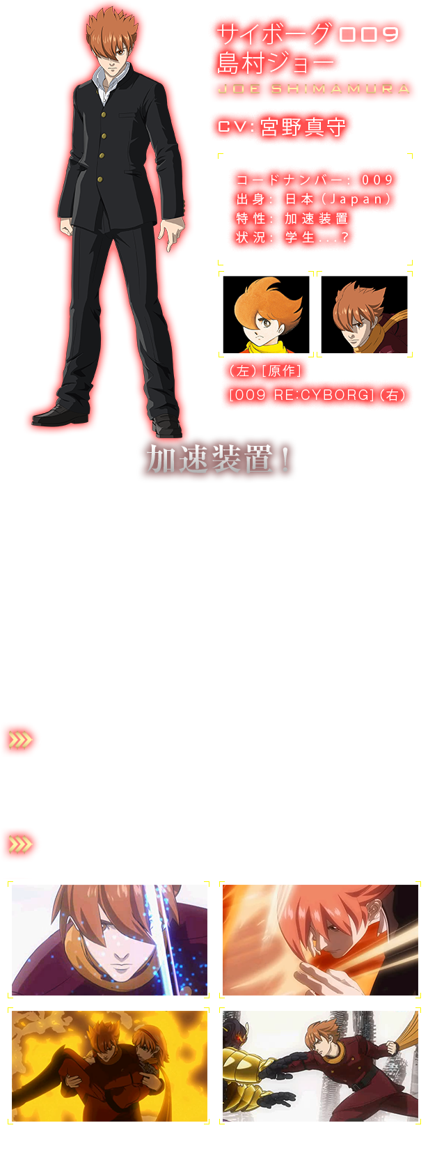 サイボーグ009