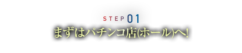 step01