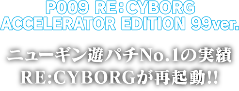 P009 RE:CYBORG M4-K