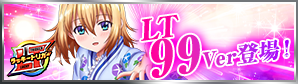 199Ver.登場！