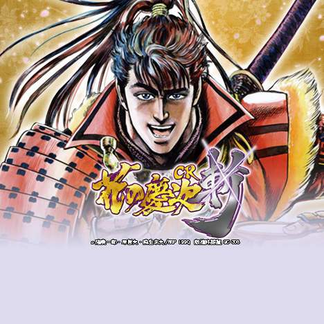 戦国パチンコ CR花の慶次～斬N2-V/N2-VG｜ニューギン