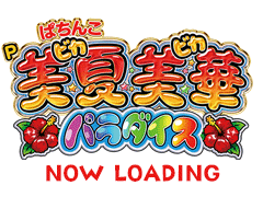 Now Loading