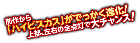 ニューギンドラム機＆高継続率スペック登場！