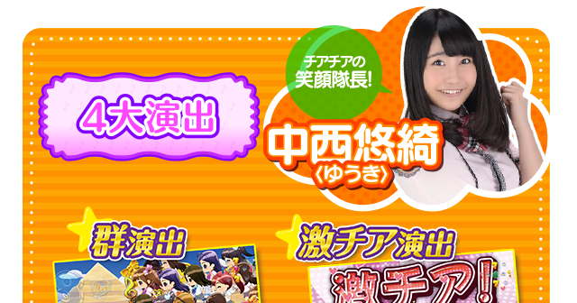 4大演出