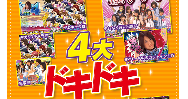 4大演出